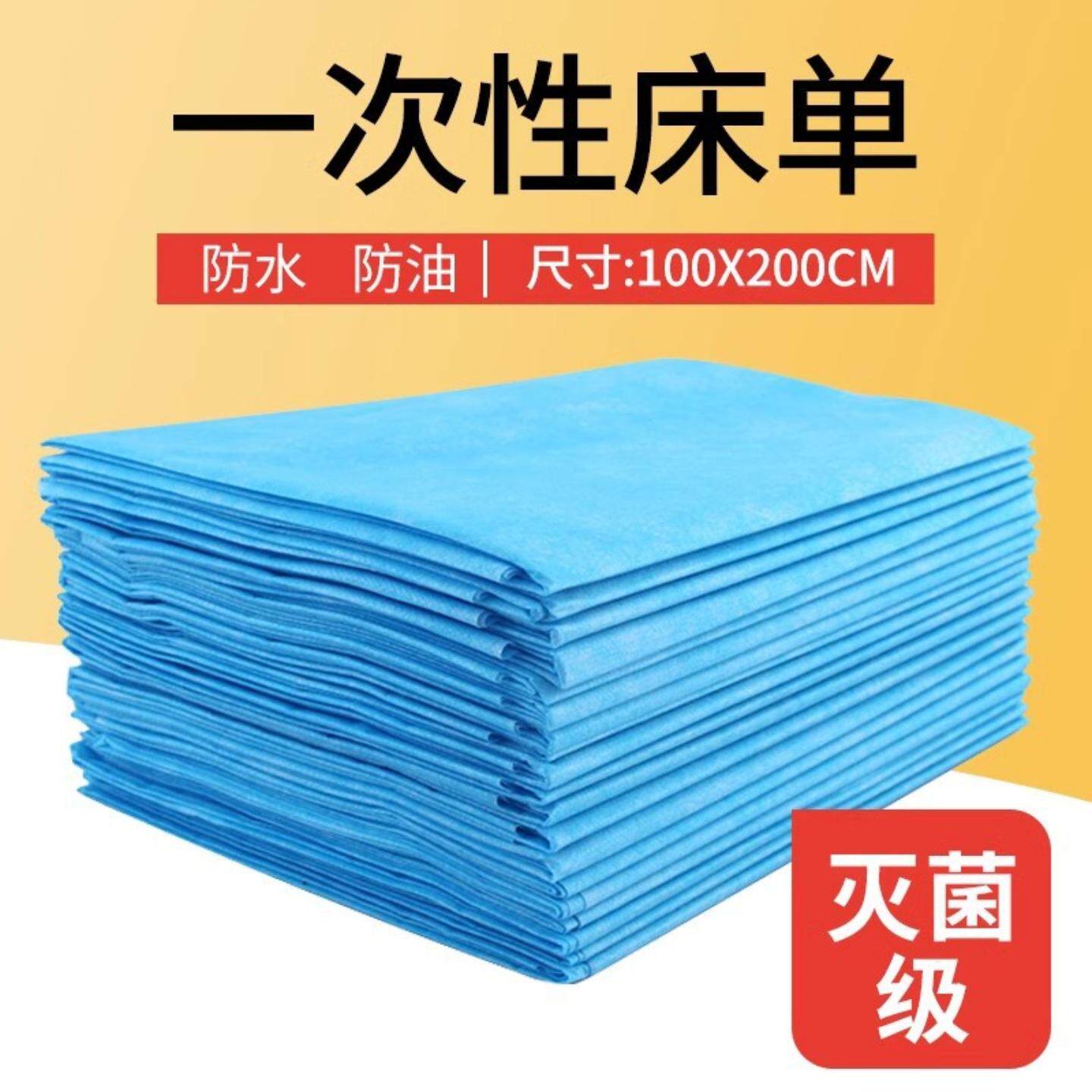 一次性床单美容院加厚防水按摩床