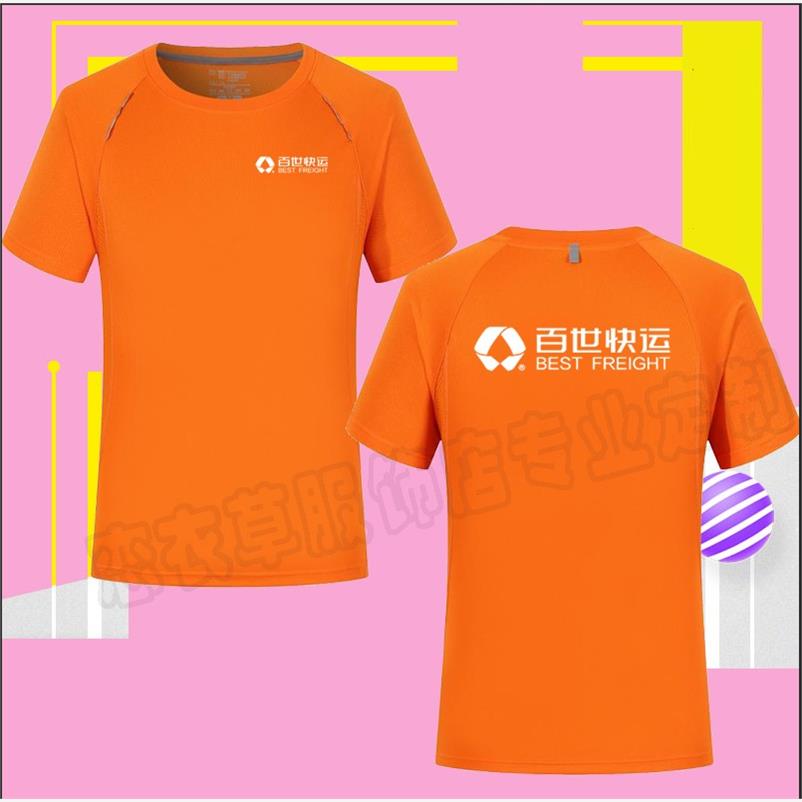 百世快运圆领工作服衣装T