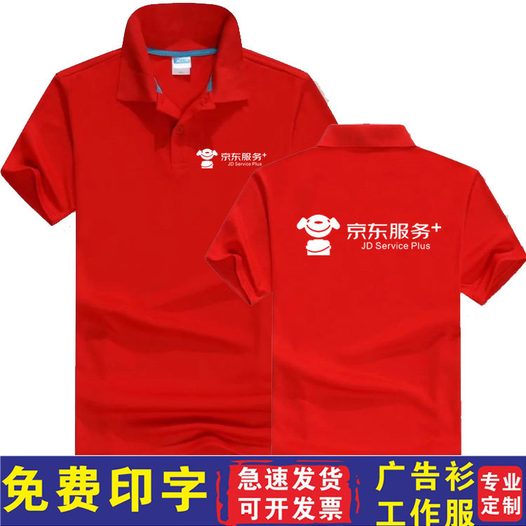 家电工作服短袖t恤速干棉