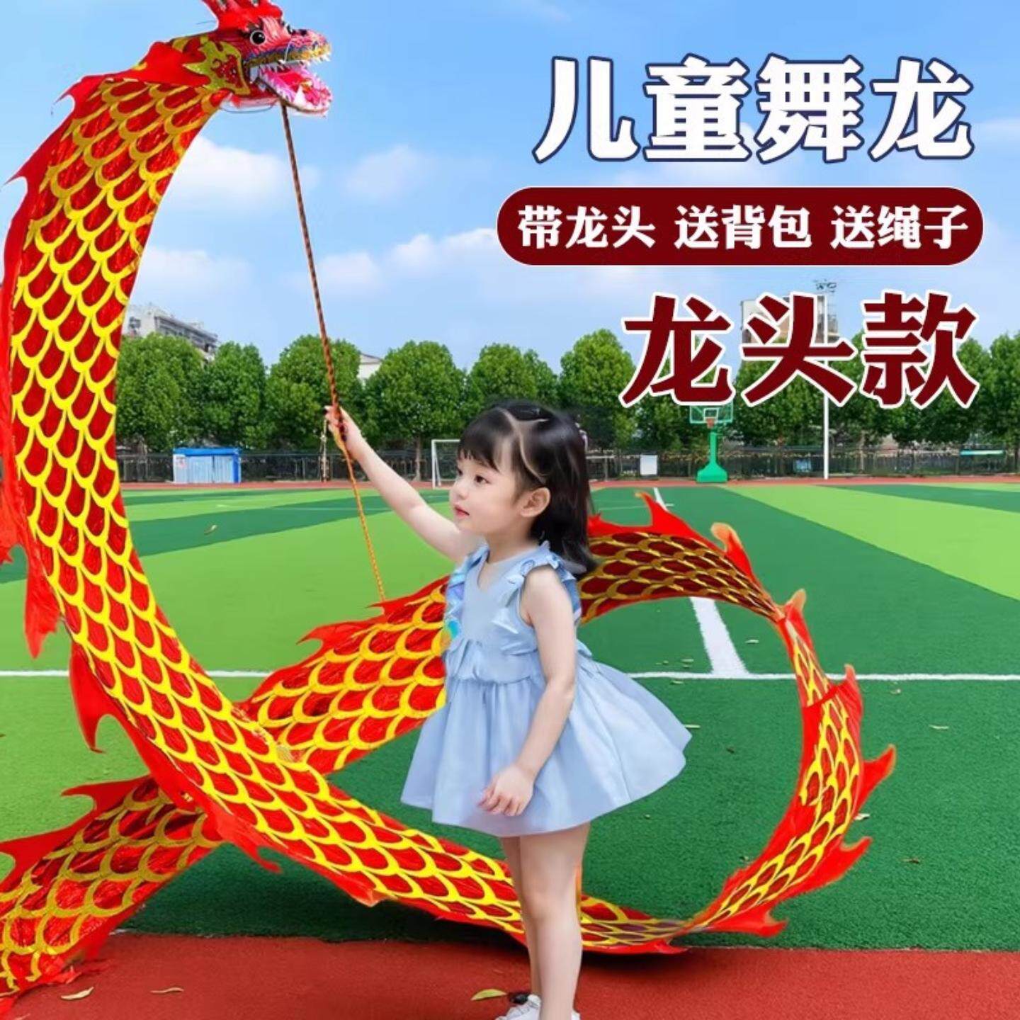 舞龙彩带健身新款儿童手甩龙飘带