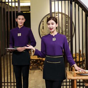 中式餐厅服务员工作服长袖女茶楼餐饮服装火锅酒饭店秋冬上装男棉