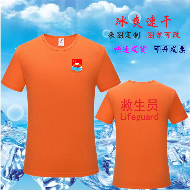 救生员工作服t恤定制 水园速干薄款短袖套装游泳教练衣服短裤
