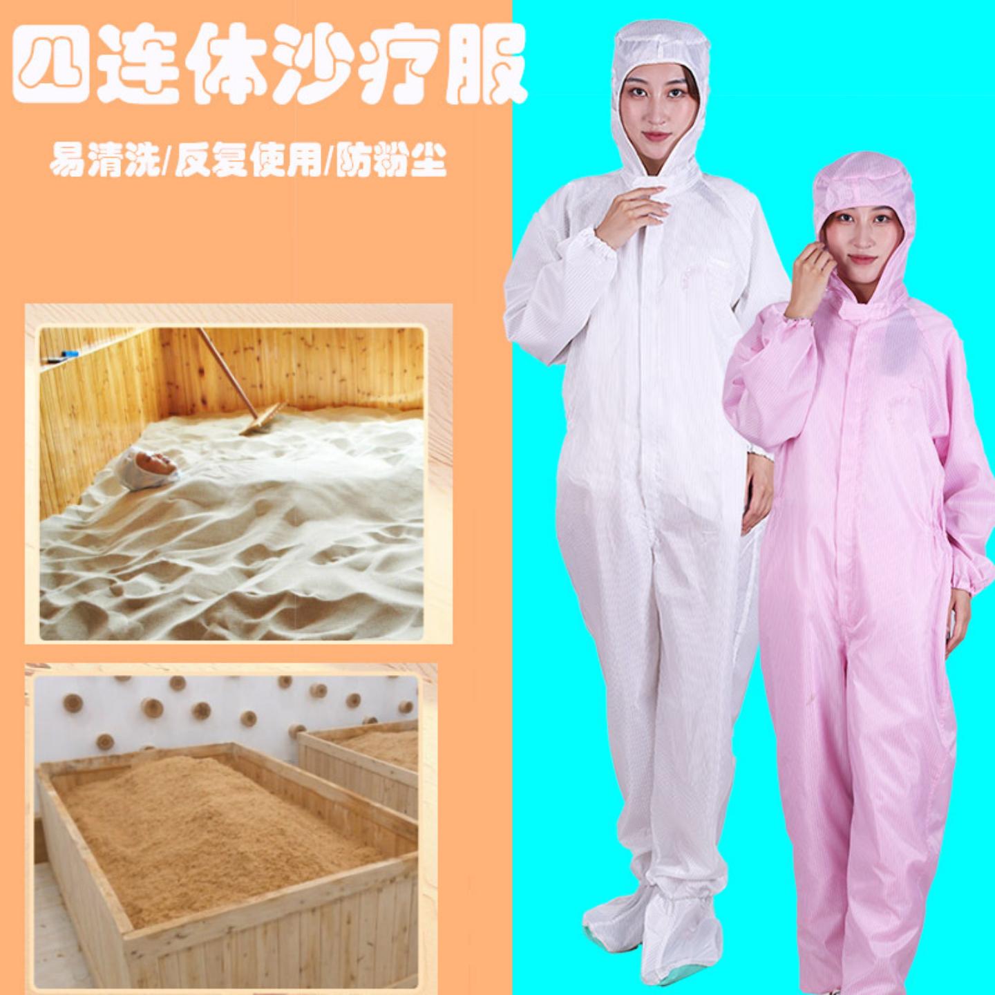 沙疗服连帽连体连脚酵素浴服宽松