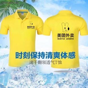 美团外卖衣服夏天短袖美团骑手装备夏装t恤美 团马甲工作服头盔夏