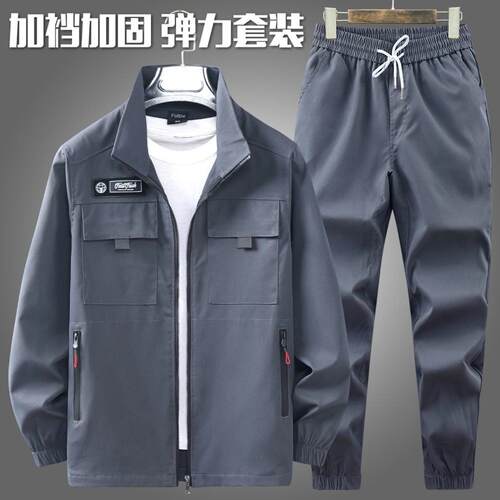春秋防水弹力工作服套装耐磨户外