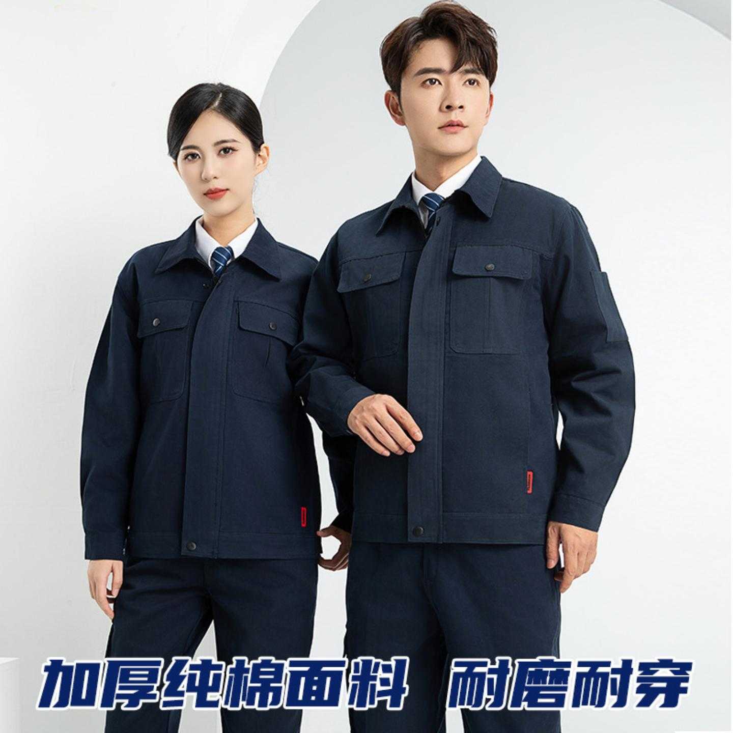 春秋纯棉工作服套装男劳保服耐磨