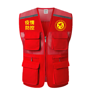 志愿者马甲背心印logo义工代驾小记者团体活动透气休闲工作服定制