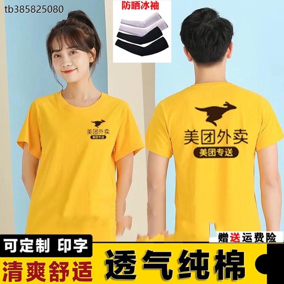 2024美团夏季外卖防晒衣