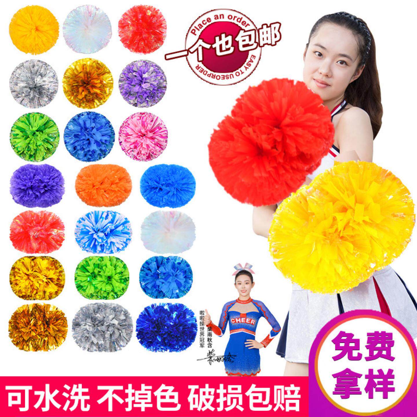 花球啦啦队手拿花啦啦操拉拉队