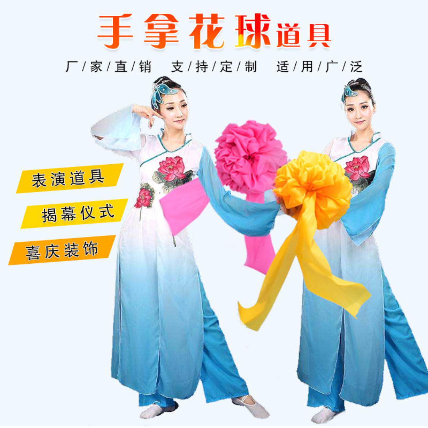 舞蹈绣球花广场舞手花丝绸大红
