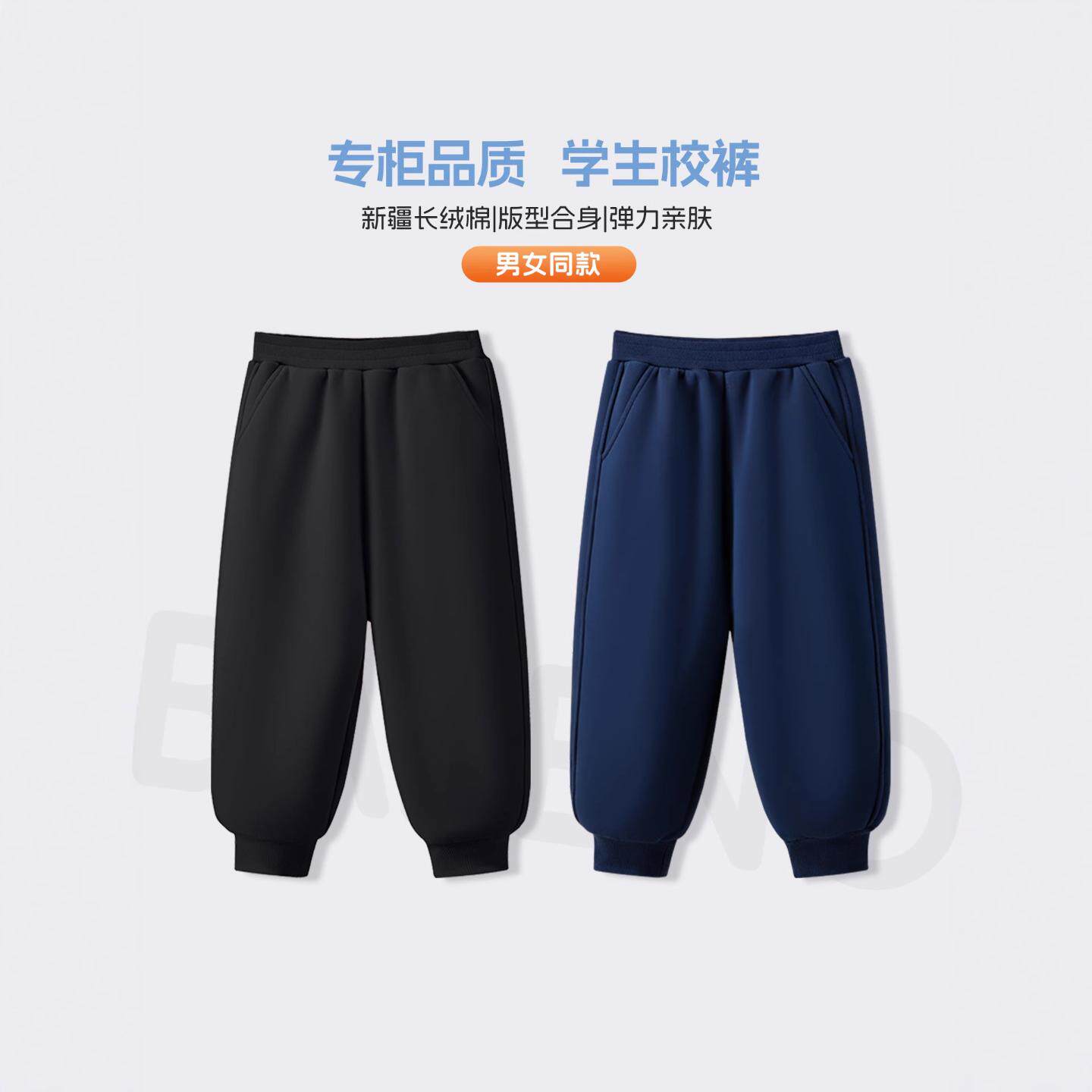 儿童深蓝藏青色运动裤男童女童