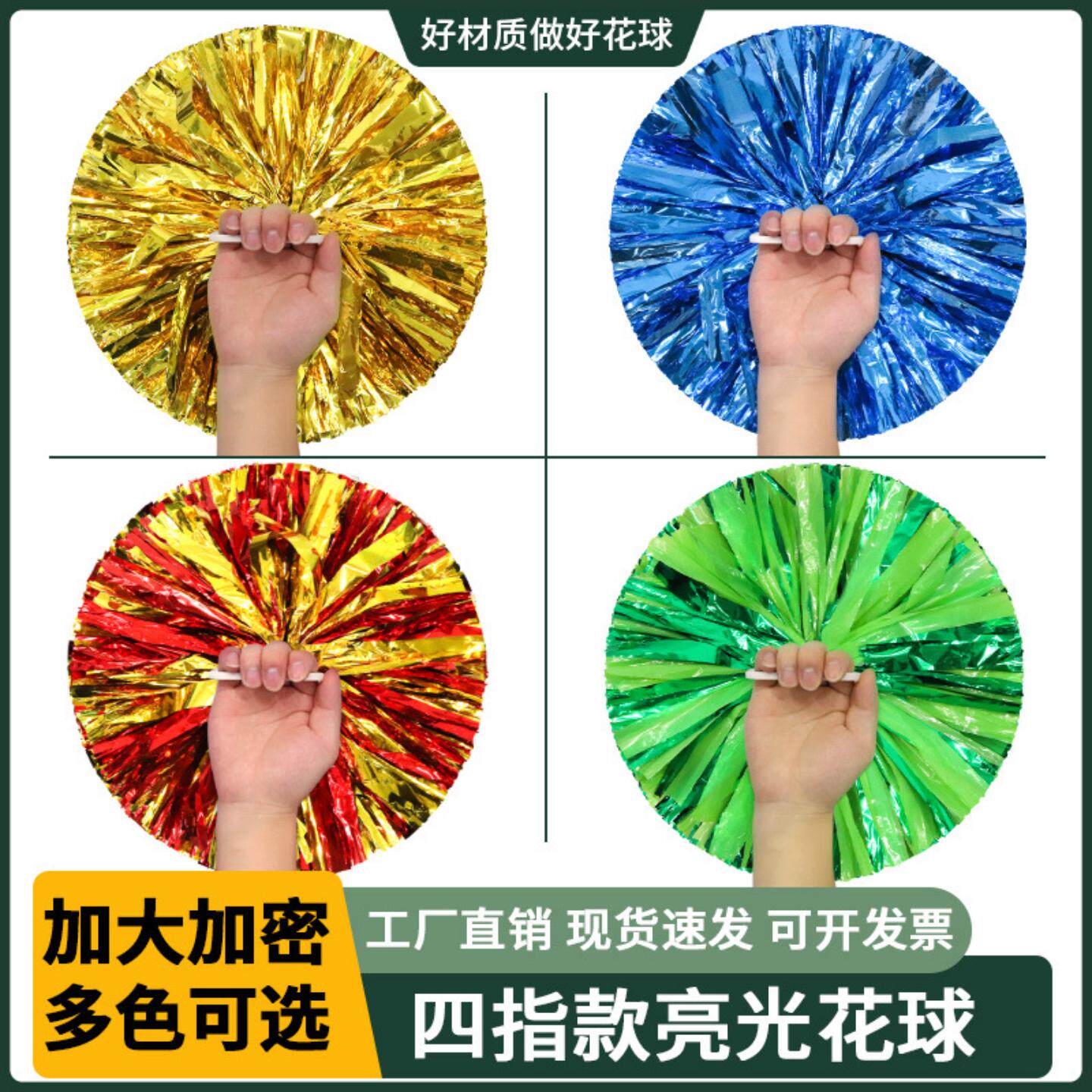 啦啦花球拉拉队手花啦啦队手拿花