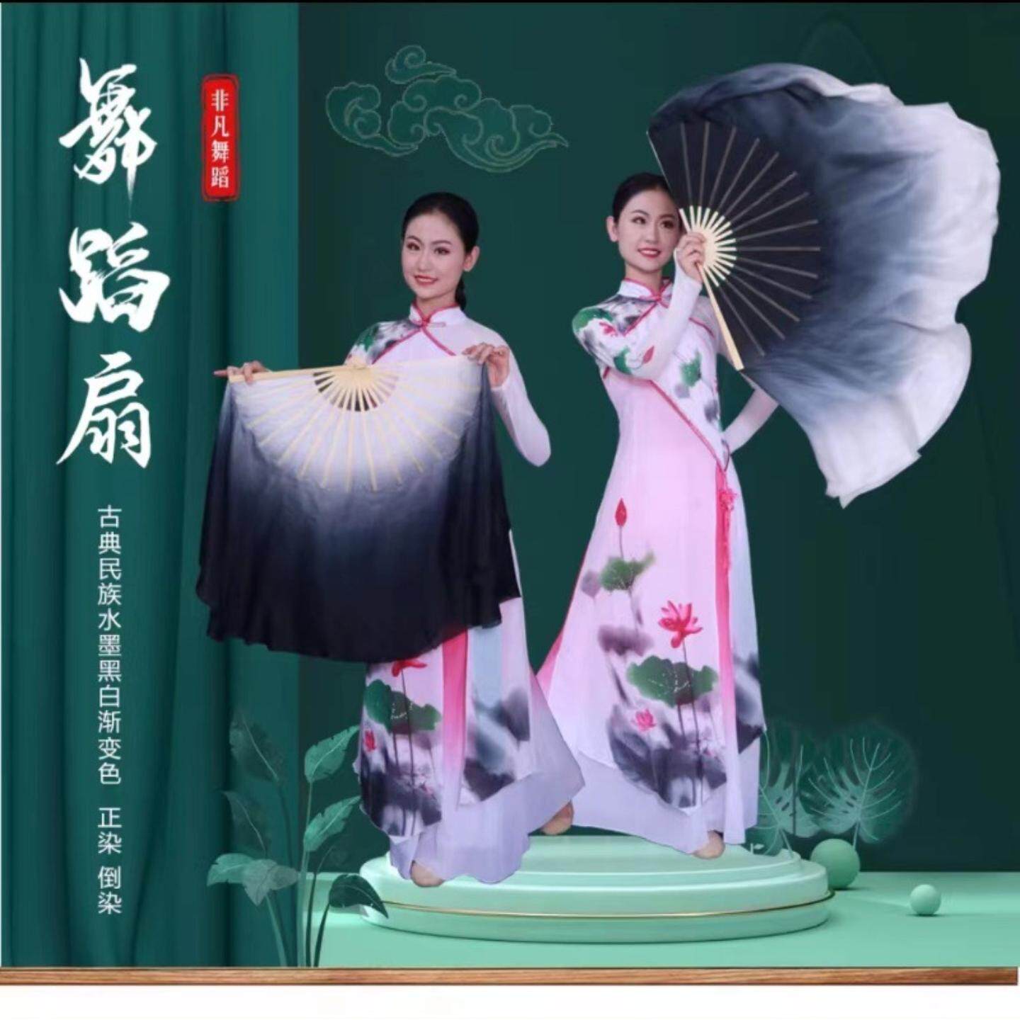 水墨扇子跳舞扇古典新款舞蹈扇