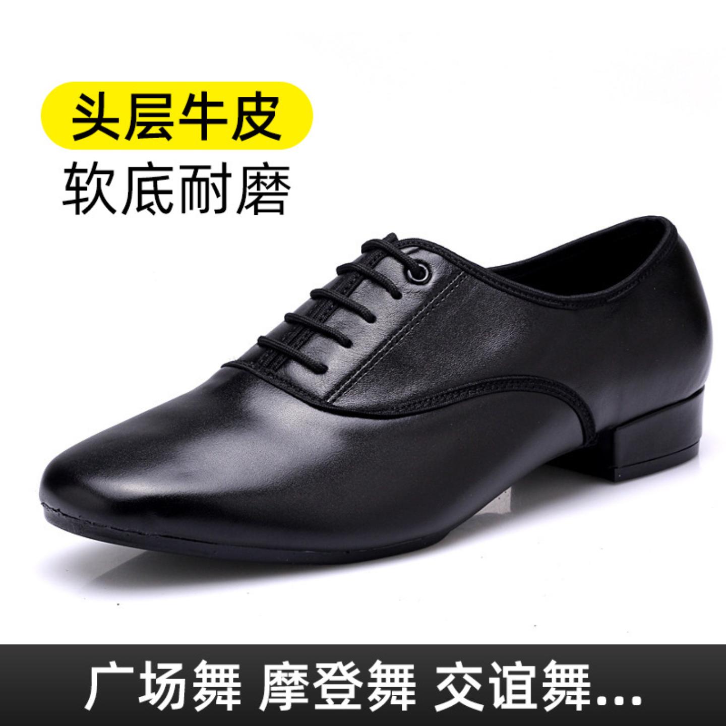 牛皮男士摩登舞鞋男舞蹈鞋广场