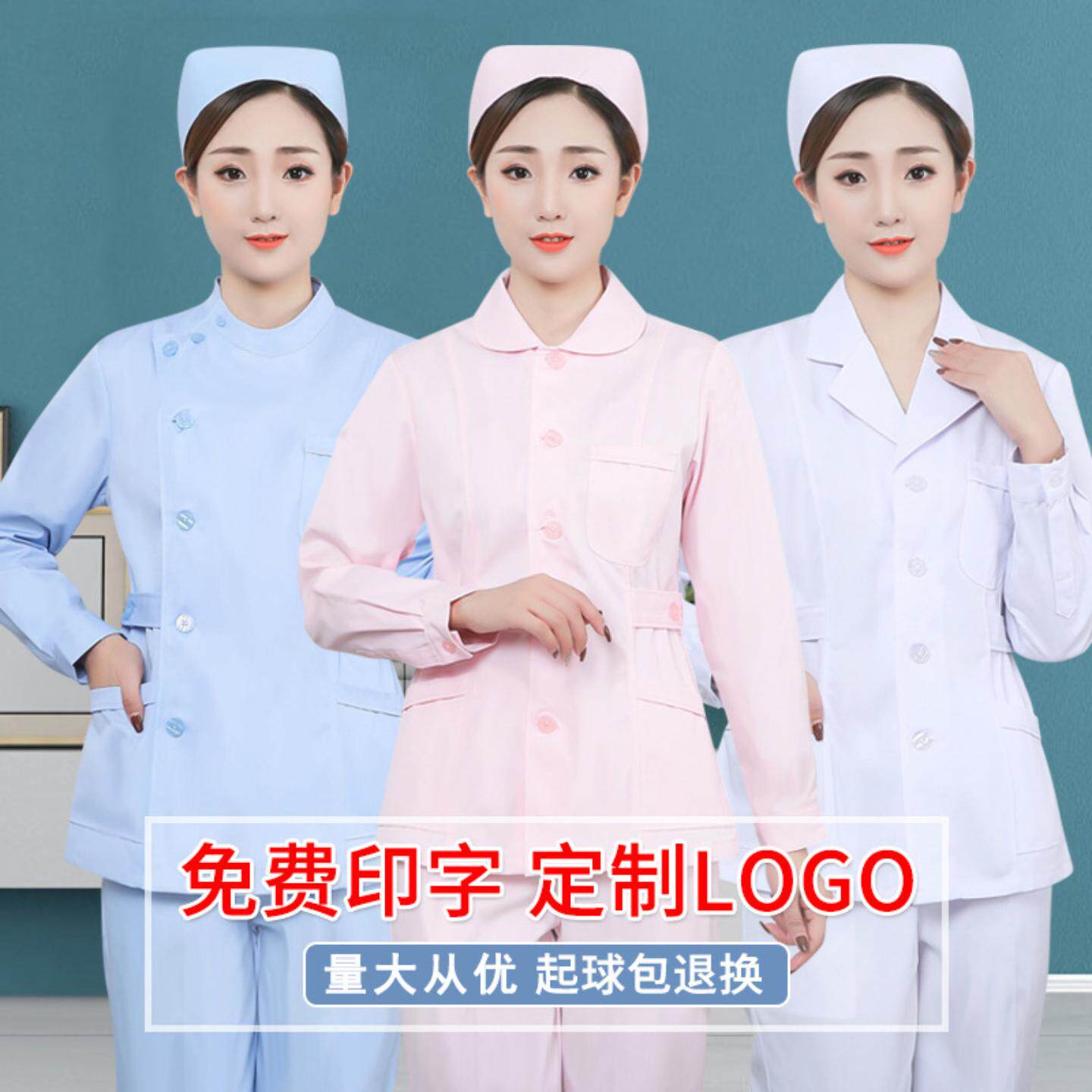 护士服短袖长袖工作服白大褂护工