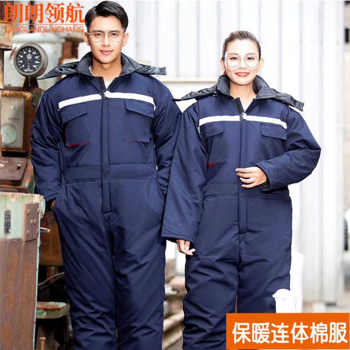 冬季连体工作服套装男女冷库棉服