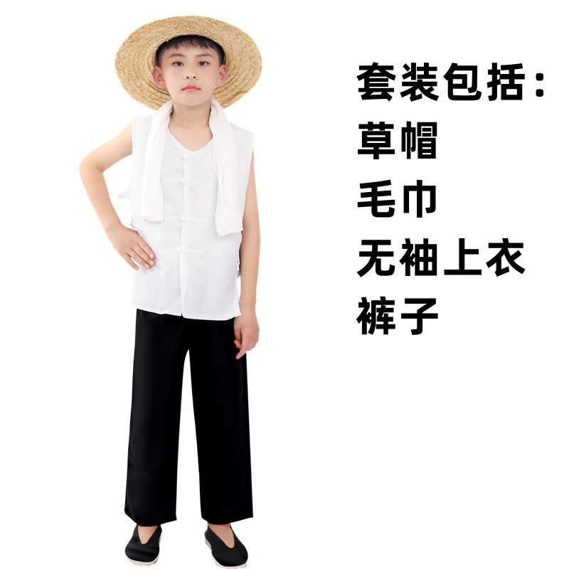 儿童农民村姑衣服草帽阿宝村民百姓劳动放牛放羊娃怀旧演出表演服 - 实物图