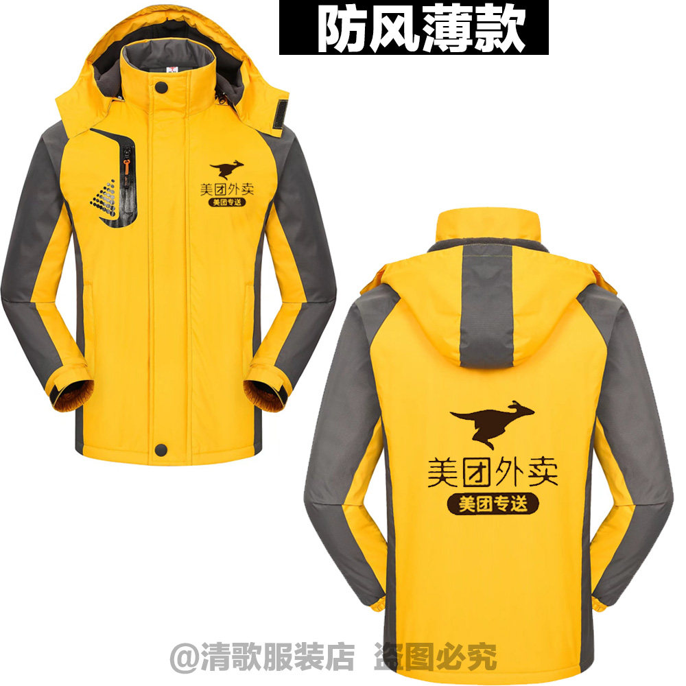 美团骑手衣服冬装外卖工