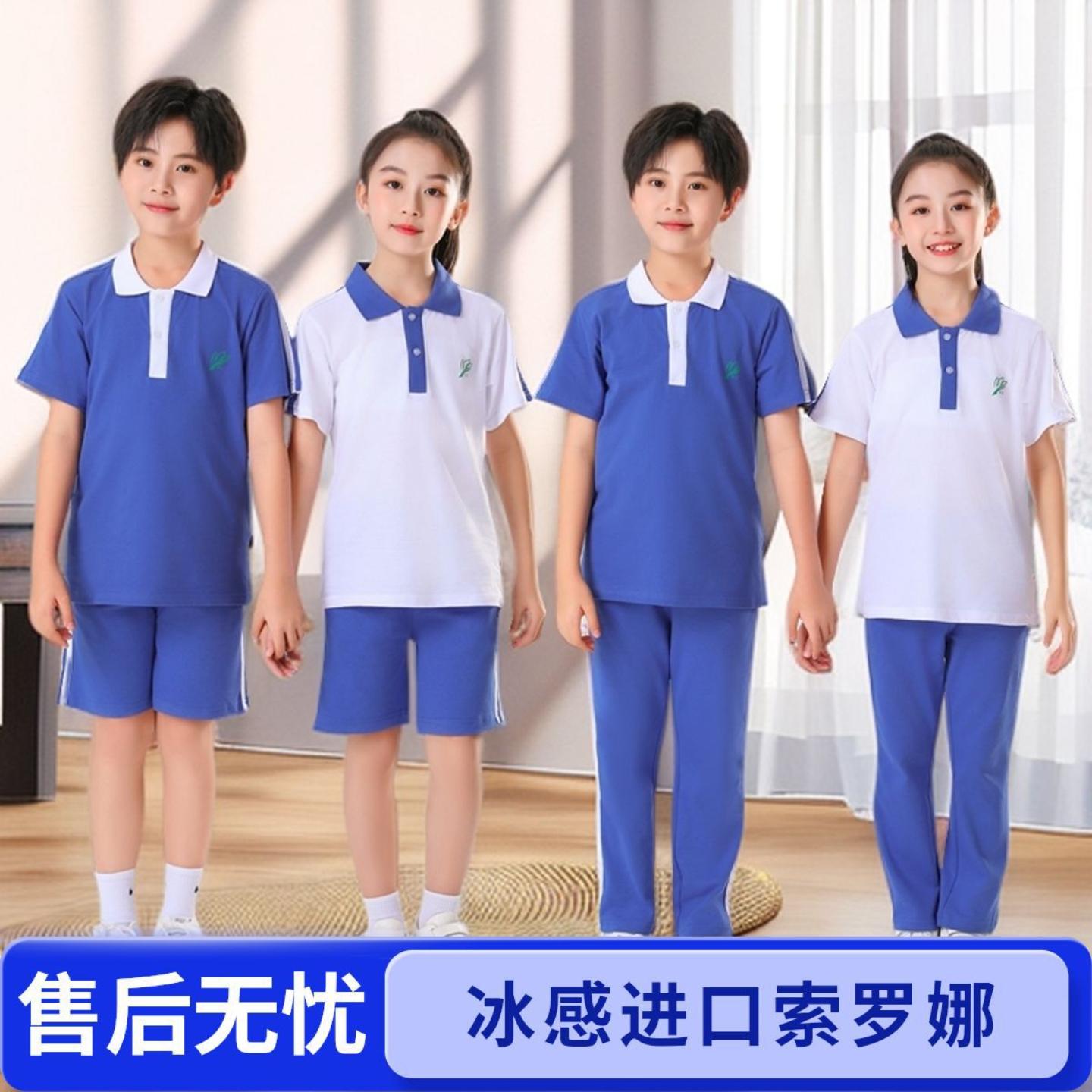索罗娜深圳校服小学生夏装运动