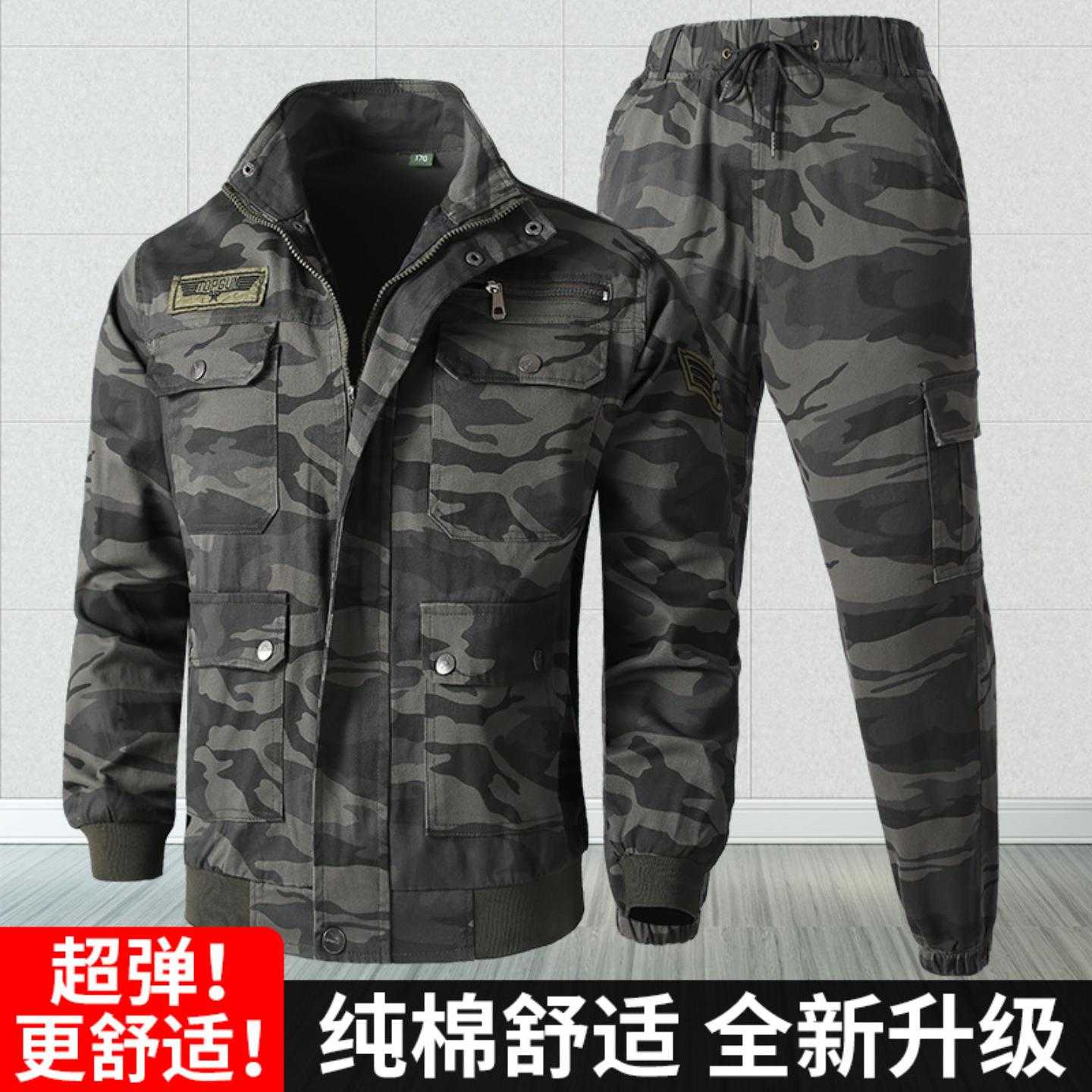 劳保工作服套装耐磨耐脏工装迷彩