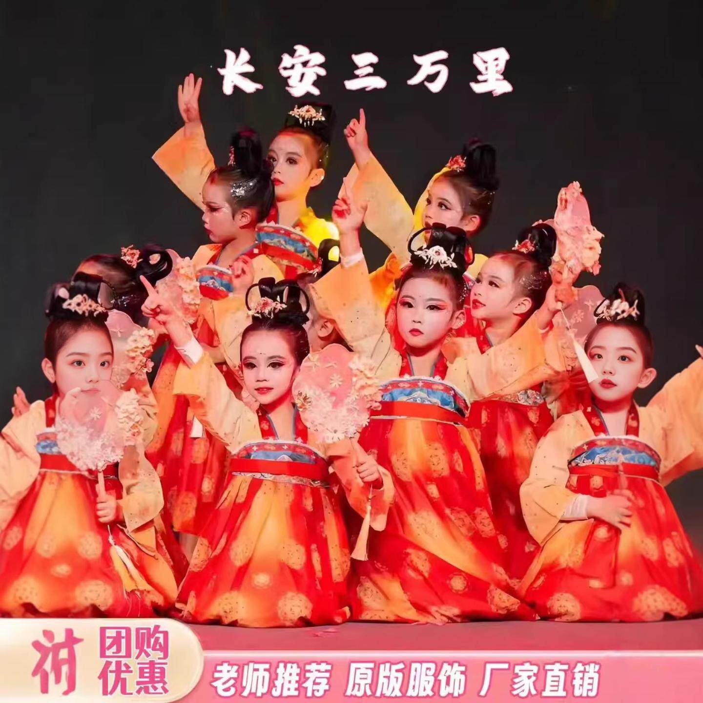 长安三万里儿童舞蹈演出服唐宫