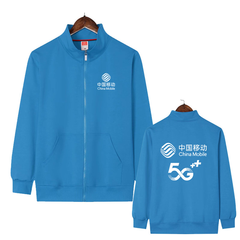 中国移动工作服纯棉加绒