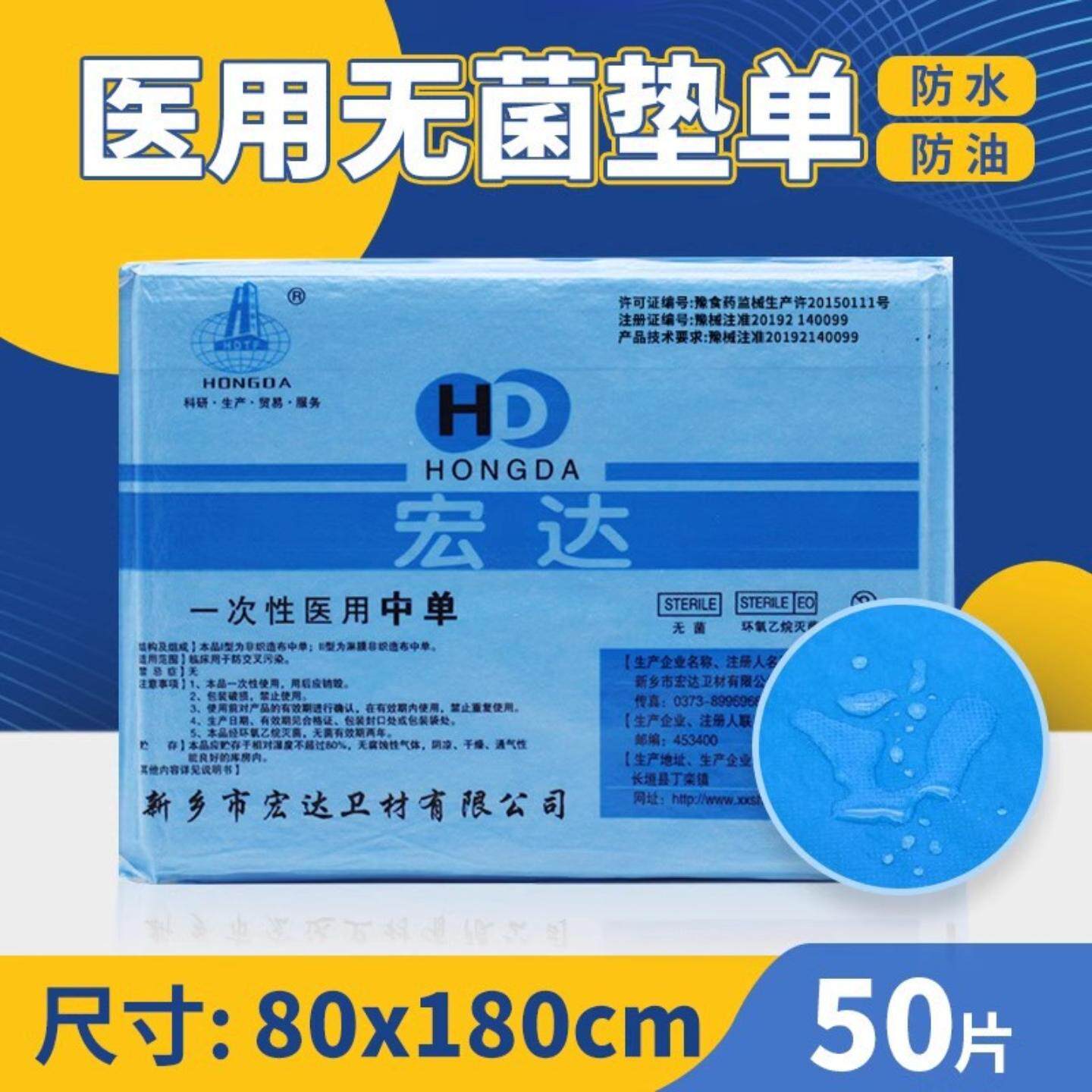 50片加厚防水防油一次性床单中单