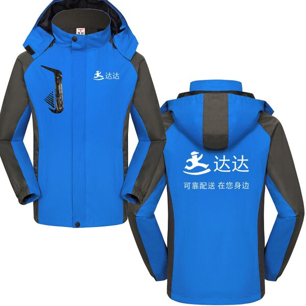 达达工作服冲锋衣春秋冬