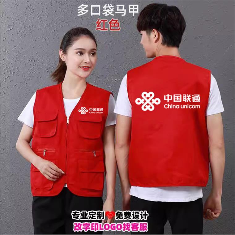 新中国联通工作服夏装马