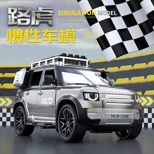 1:28路虎卫士车模儿童越野车模型男孩惯性玩具车大号仿真汽车礼物