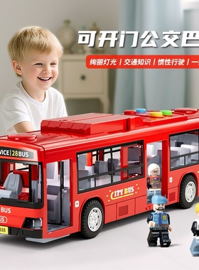 儿童公交车玩具大号公共汽车模型超大仿真宝宝巴士玩具大巴车男孩