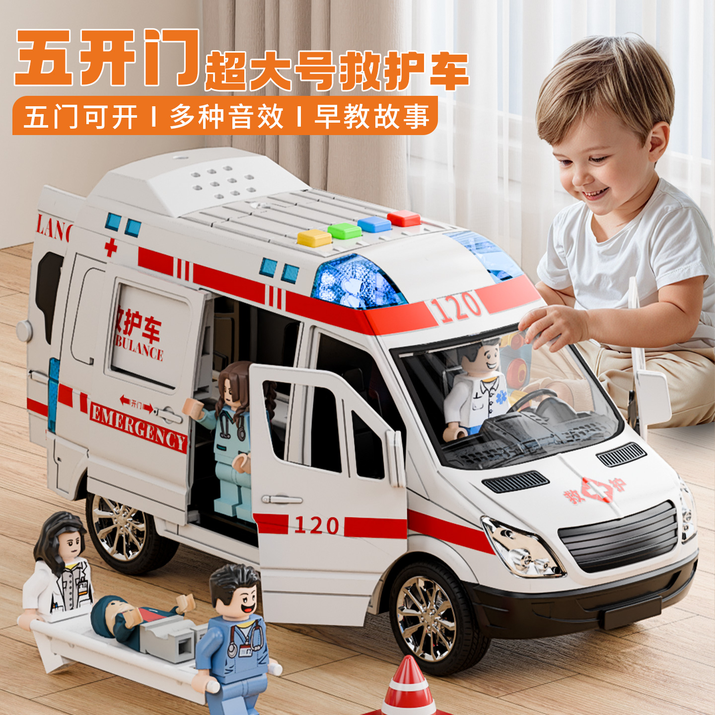 惯性行驶，带灯光音乐，五门可开