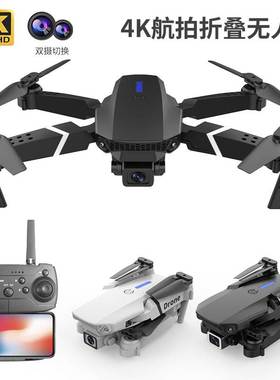 Drone folding 4K aerial photography aircraft toy折叠无人机