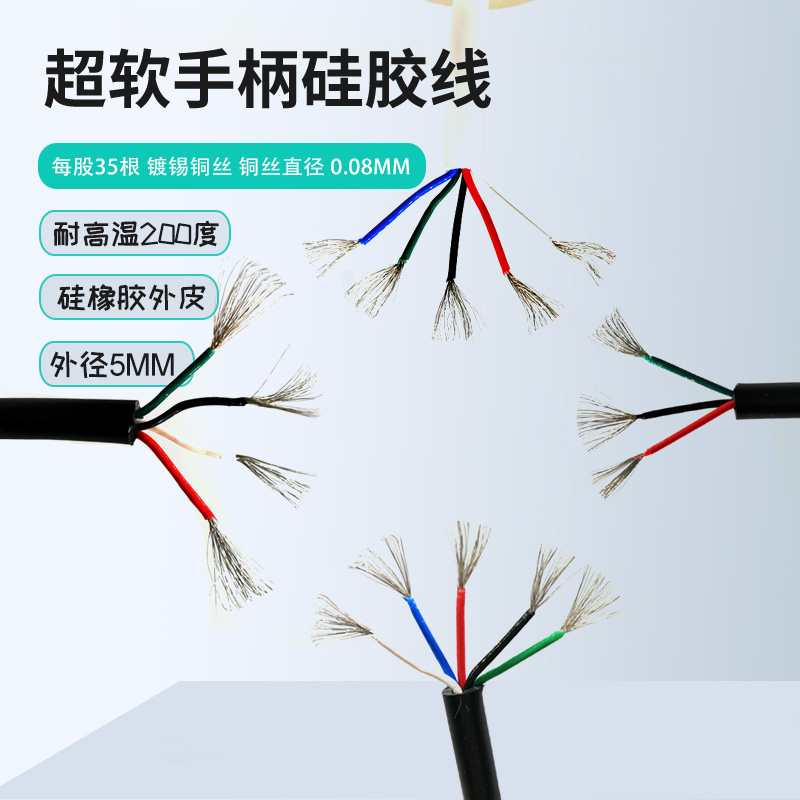 白光t12焊台烙铁硅胶特软软线