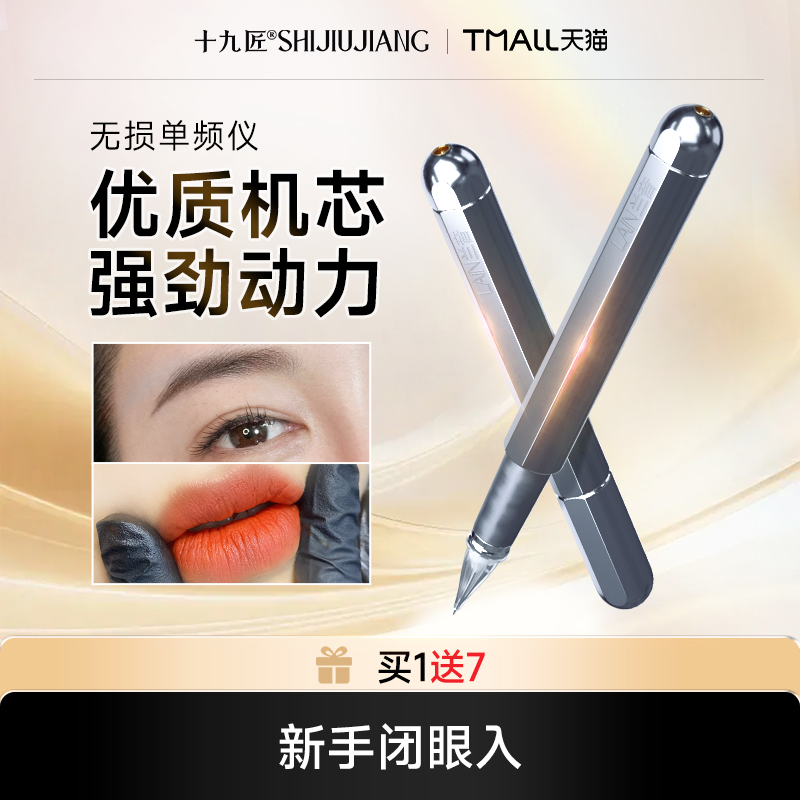 十九匠半永久全抛式用品仪器工器