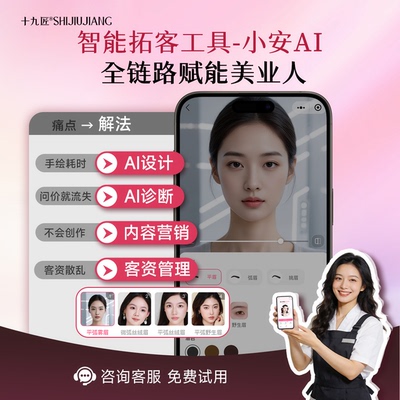 十九匠正品纹绣眉形设计工具