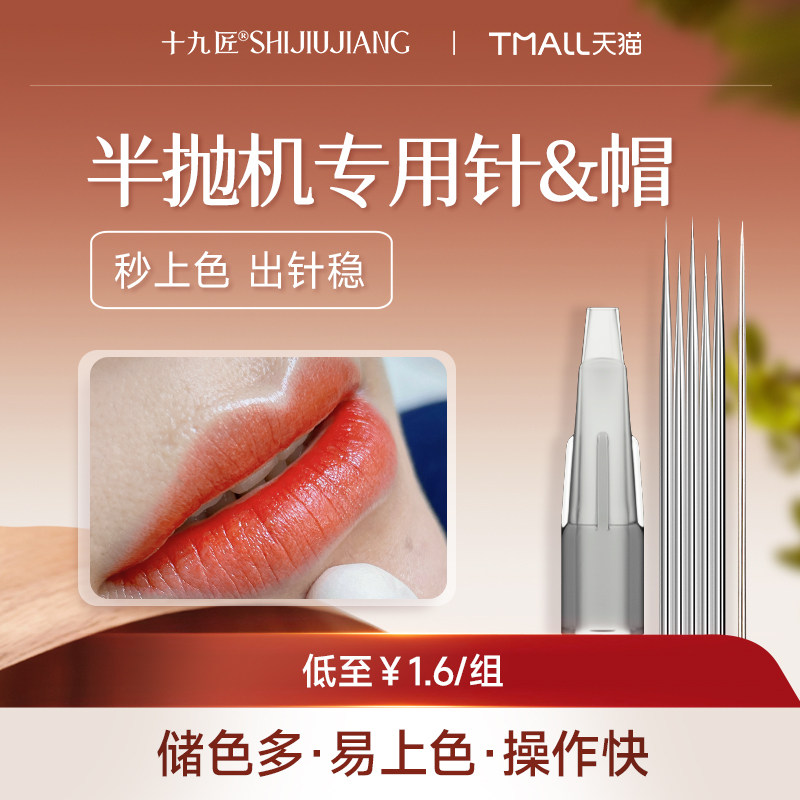 【618狂欢节】十九匠纹绣半抛机单针发丝针快三针纹绣专用