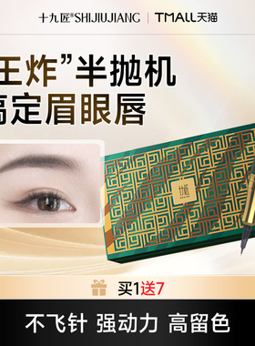 【38焕新周】十九匠小钢纹唇专用仪器纹眼线高转速便携半抛机