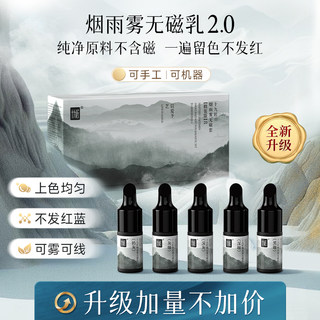 十九匠纹眉纹绣色料半永久色乳烟雨雾眉易上色野生线条眉改眉乳液