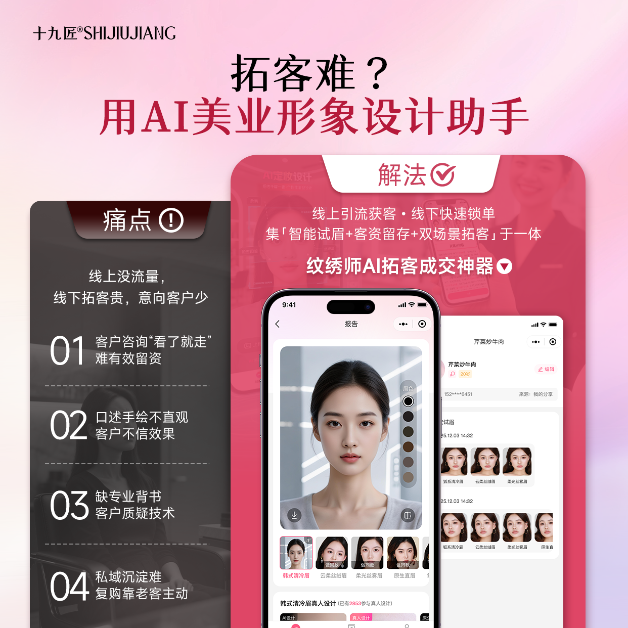 十九匠正品高端纹绣色料纹绣工具