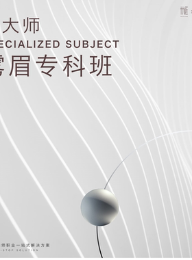 十九匠雾眉/美瞳线唇部线条眉