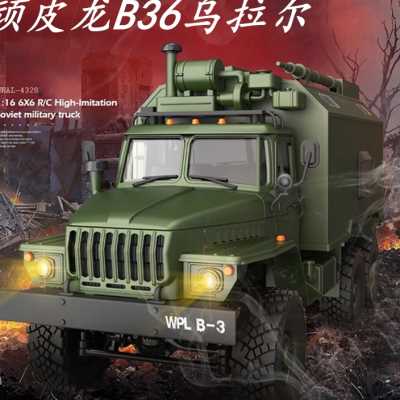 新品顽皮龙B36乌拉尔RC遥控车指挥均是卡车攀爬越野六驱9儿童电动