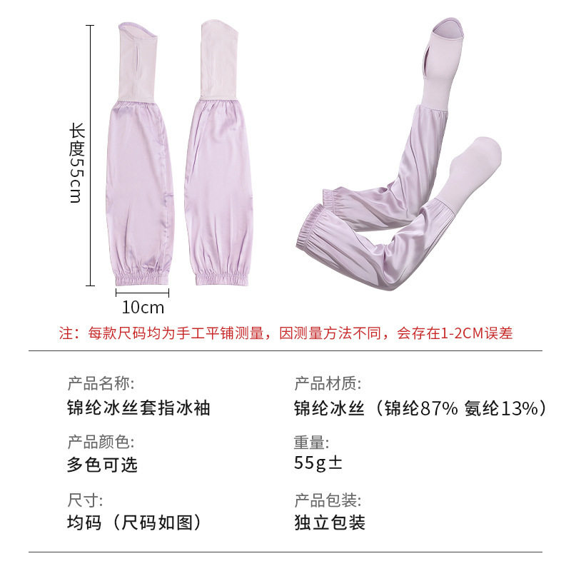 夏季宽松冰丝带手套开车