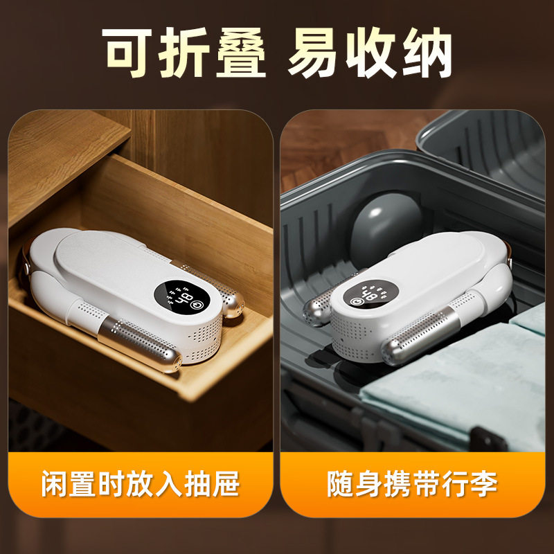 新款智能烘鞋器定时折叠