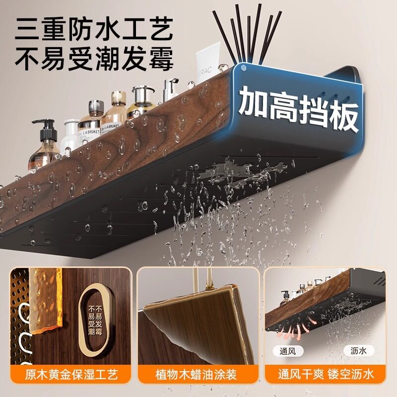 浴室置物架胡桃木免打孔