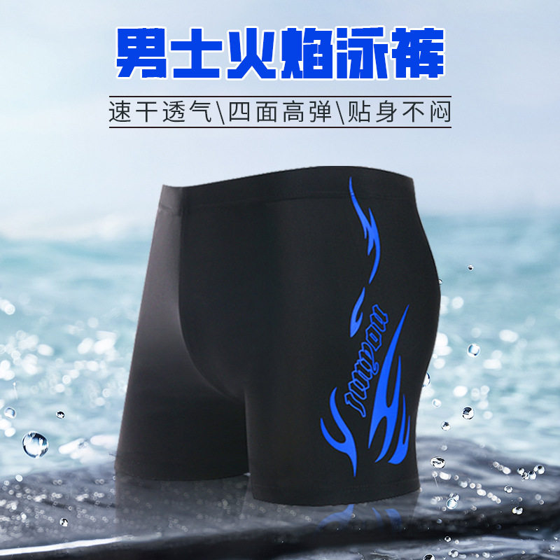 新款男士泳裤平角成人游