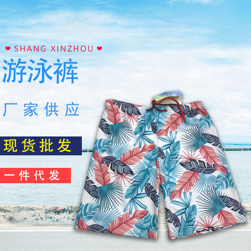 男五分沙滩裤式游泳可下