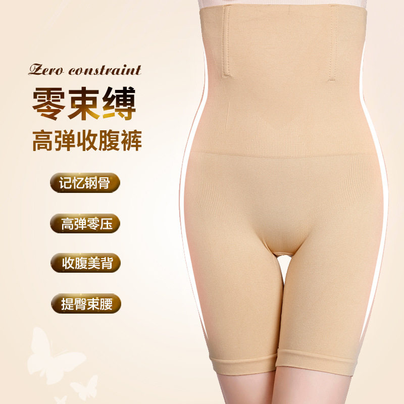 高腰收腹内裤女平角无痕