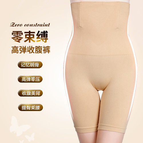 高腰收腹内裤女平角无痕