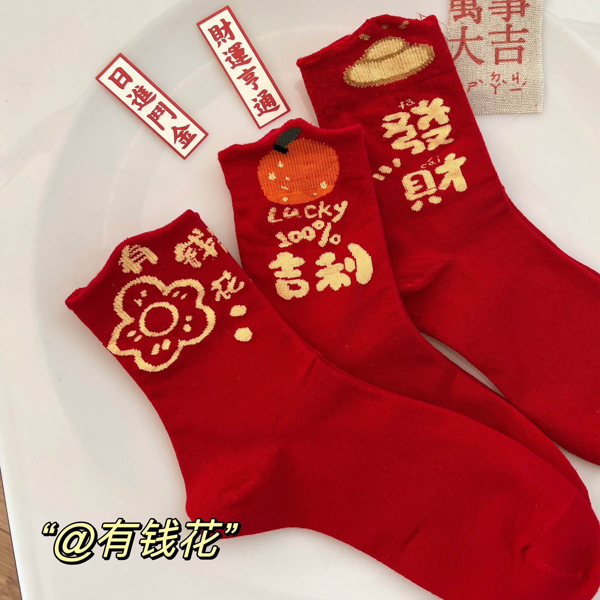 属马本命年大红色袜子女纯棉中筒袜甜美喜庆新年长袜圣诞节过年穿